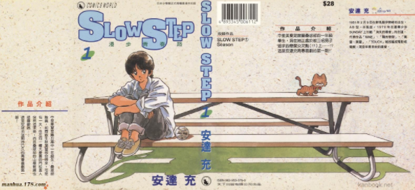 [日漫]安达 充 - 漫步青春路/Slow.step全7册PDF格式中文版漫画百度云盘下载 - 漫画吧吧