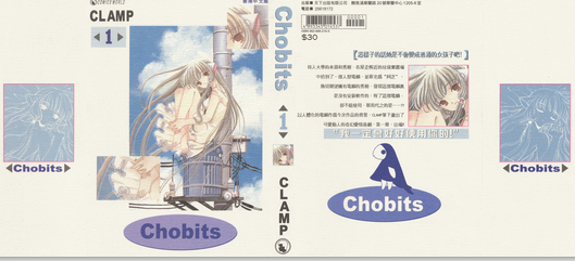 [日漫]CLAMP《人型电脑天使心/Chobits》共8卷完结中文版高清JPG漫画百度网盘下载