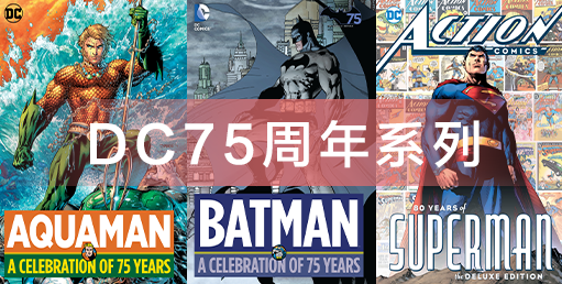 [欧美]DC漫画75周年系列全英文原版高清JPG格式漫画百度网盘下载-DC-comics 75 years（英文）