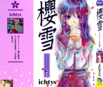 [日漫]ichtys《櫻雪》[全一卷]中文版JPG漫画百度网盘下载