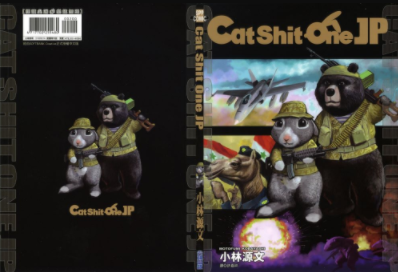 [日漫]小林源文《CatShitOneJP》[全一卷]中文版JPG漫画百度网盘下载
